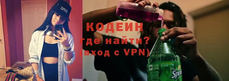 Кодеин напиток Lean (лин)  omg зеркало  Гвардейск 